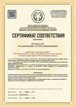 Образец сертификата для ИП Нурлат Сертификат СТО 03.080.02033720.1-2020