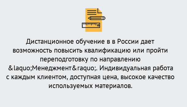 Почему нужно обратиться к нам? Нурлат Курсы обучения по направлению Менеджмент