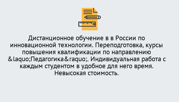 Почему нужно обратиться к нам? Нурлат Курсы обучения для педагогов