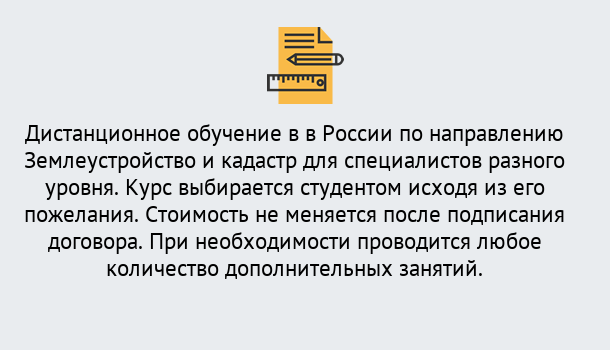 Почему нужно обратиться к нам? Нурлат Курсы обучения по направлению Землеустройство и кадастр