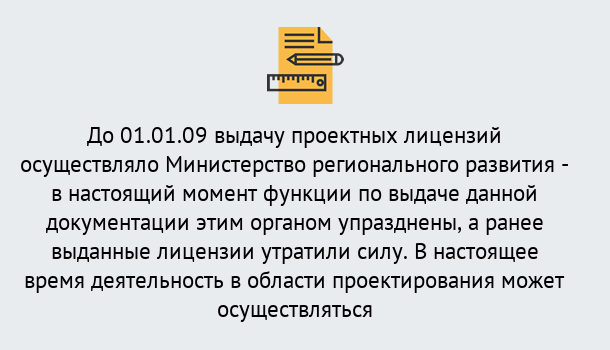 Почему нужно обратиться к нам? Нурлат Получить допуск СРО проектировщиков! в Нурлат