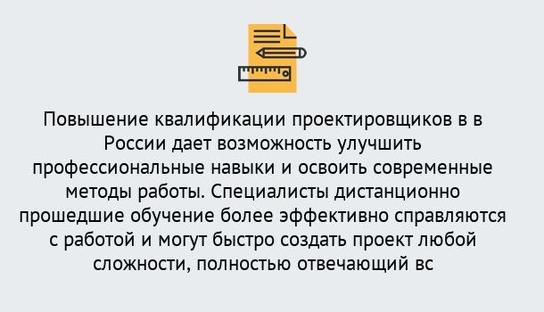 Почему нужно обратиться к нам? Нурлат Курсы обучения по направлению Проектирование