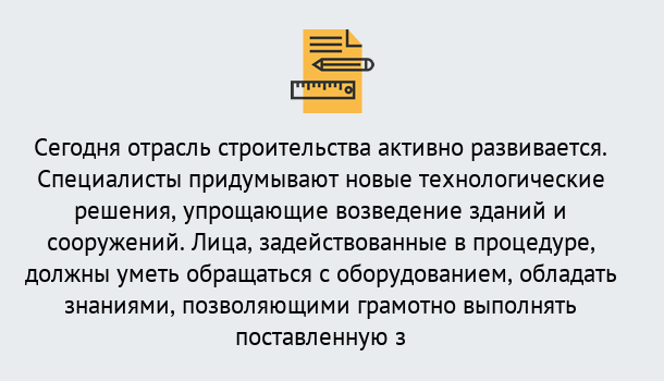 Почему нужно обратиться к нам? Нурлат Повышение квалификации по строительству в Нурлат: дистанционное обучение