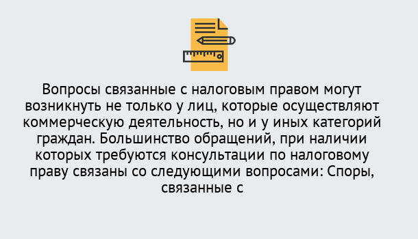 Почему нужно обратиться к нам? Нурлат Юридическая консультация по налогам в Нурлат