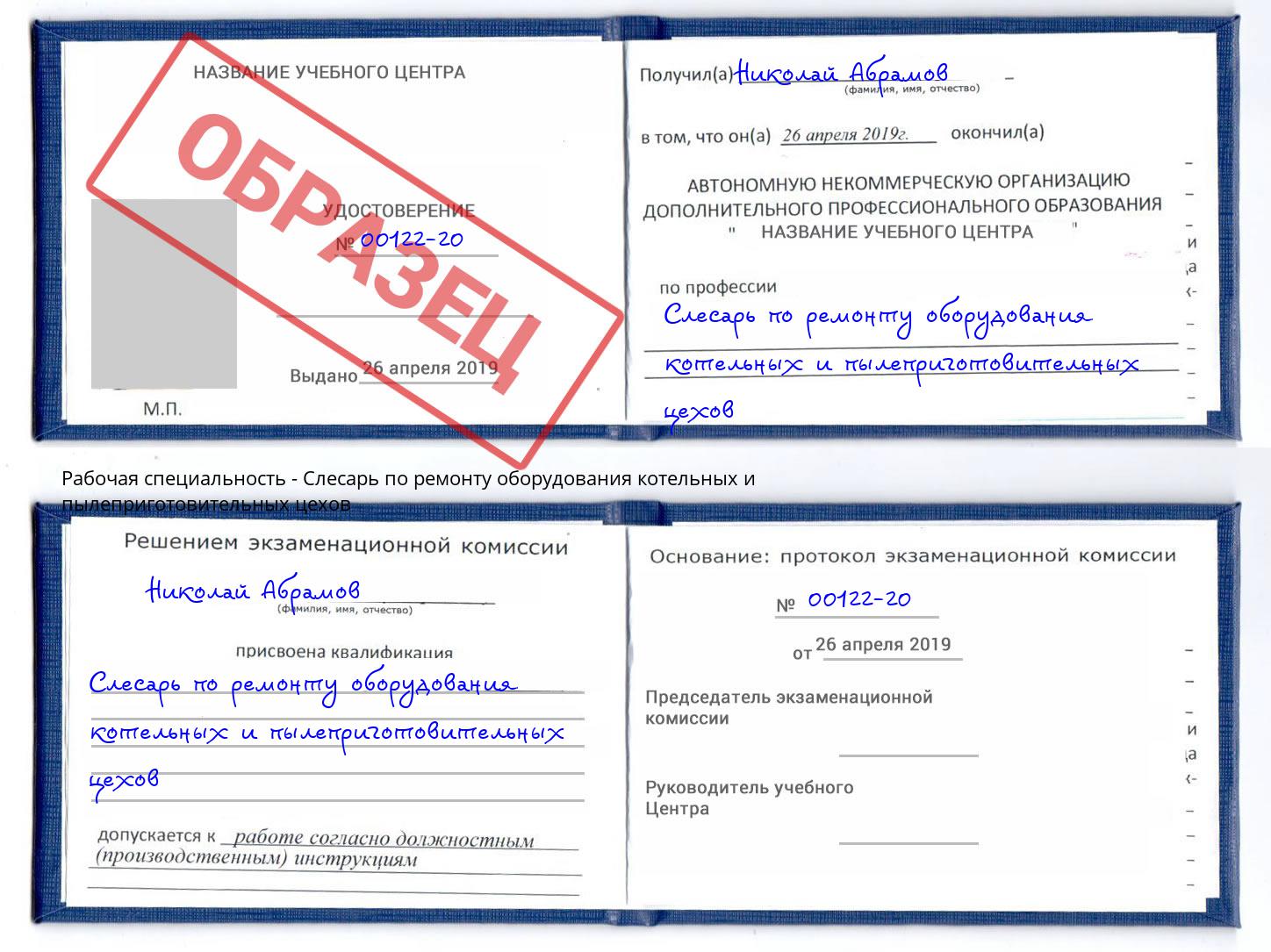 Слесарь по ремонту оборудования котельных и пылеприготовительных цехов Нурлат
